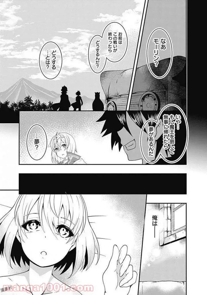 ページ 5 — 第10話