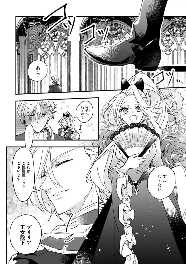 ページ 3 — 第3.1話
