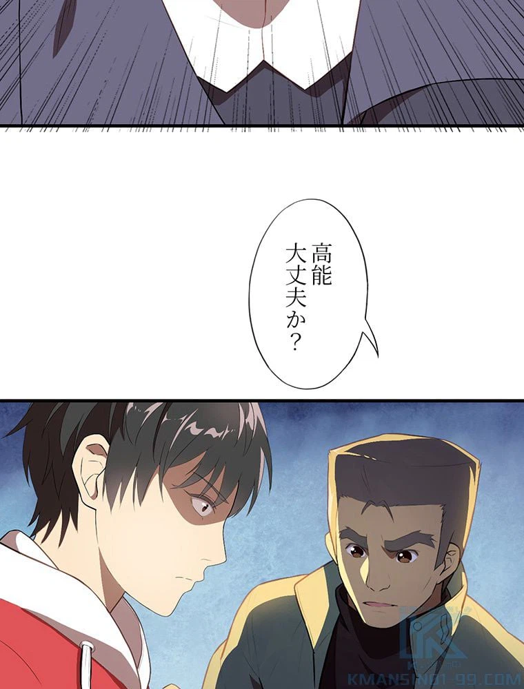 ページ 17 — 第16話