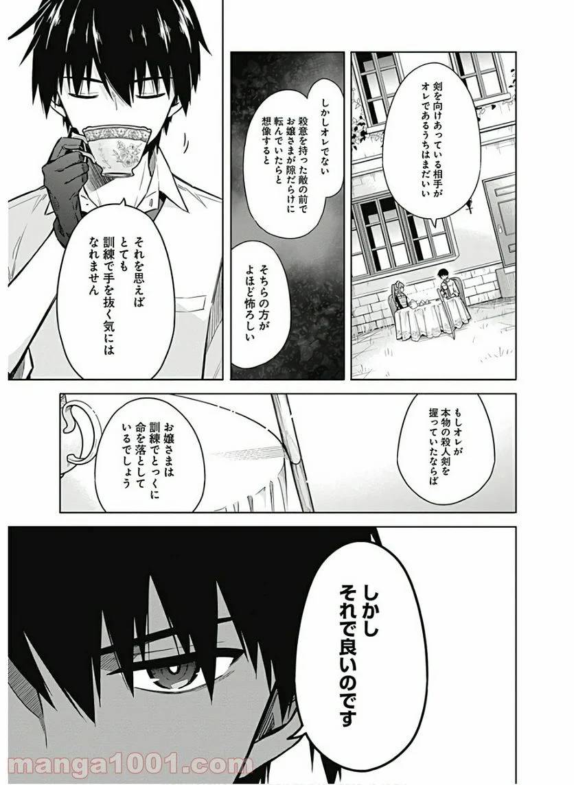 ページ 15 — 第34話