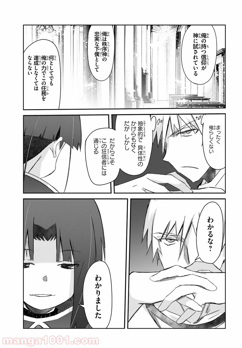 ページ 23 — 第19話