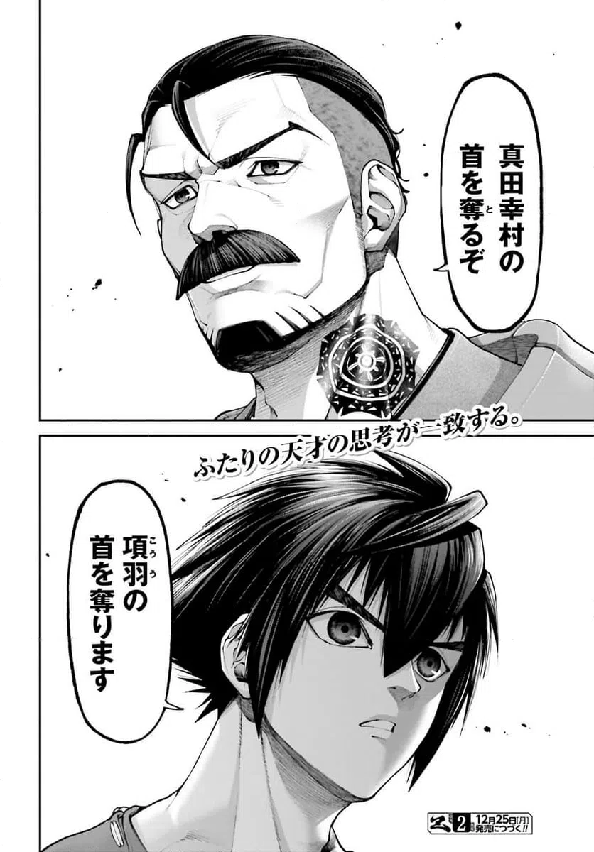 ページ 34 — 第23話