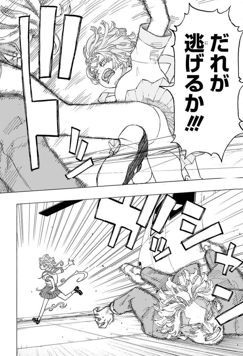 ページ 18 — 第24話