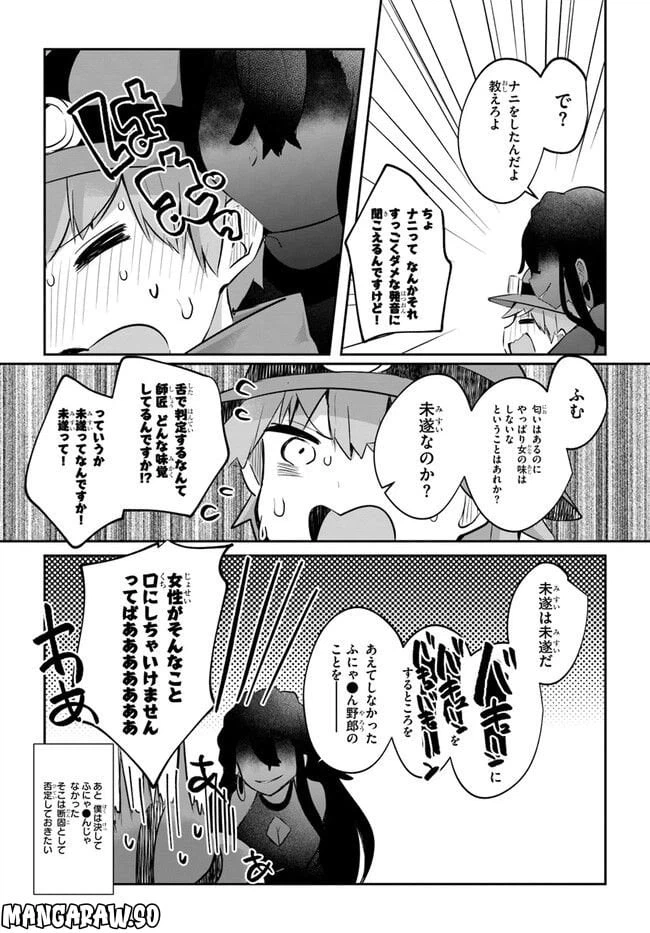 ページ 12 — 第5話