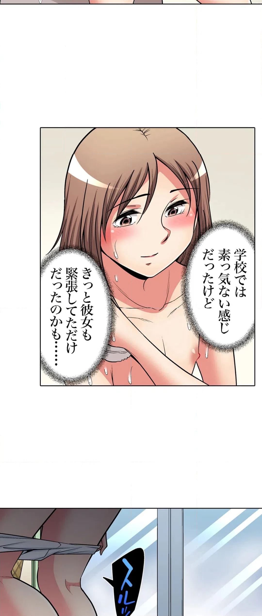 ページ 25 — 第97話