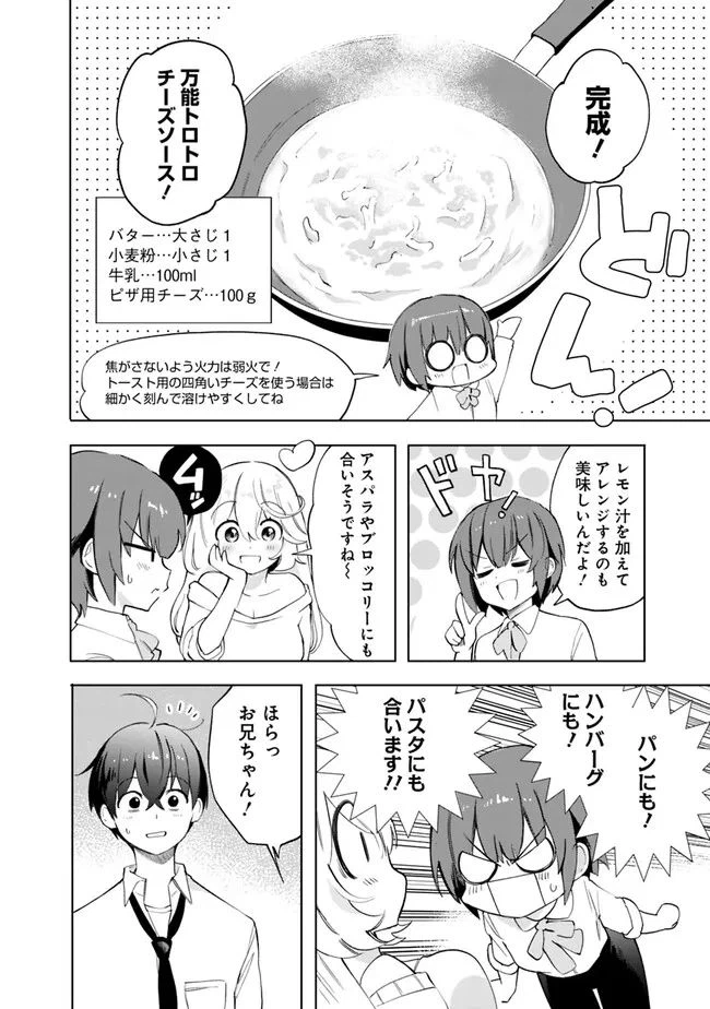 ページ 6 — 第7話