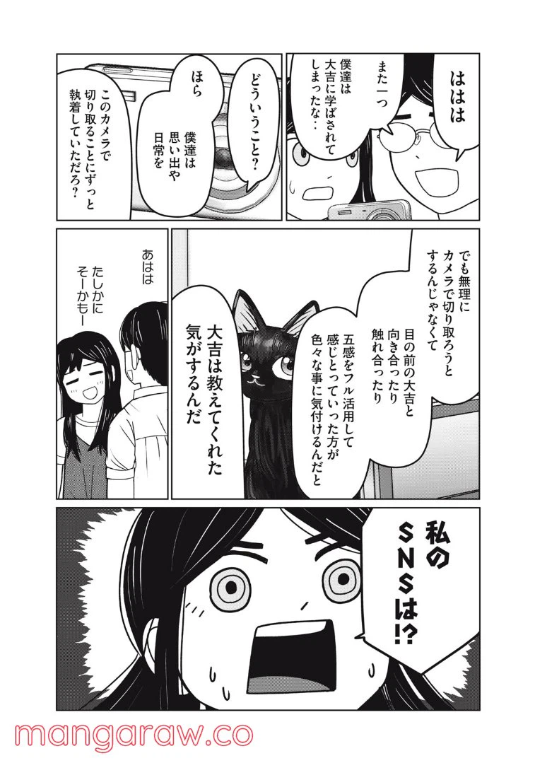 ページ 15 — 第9話