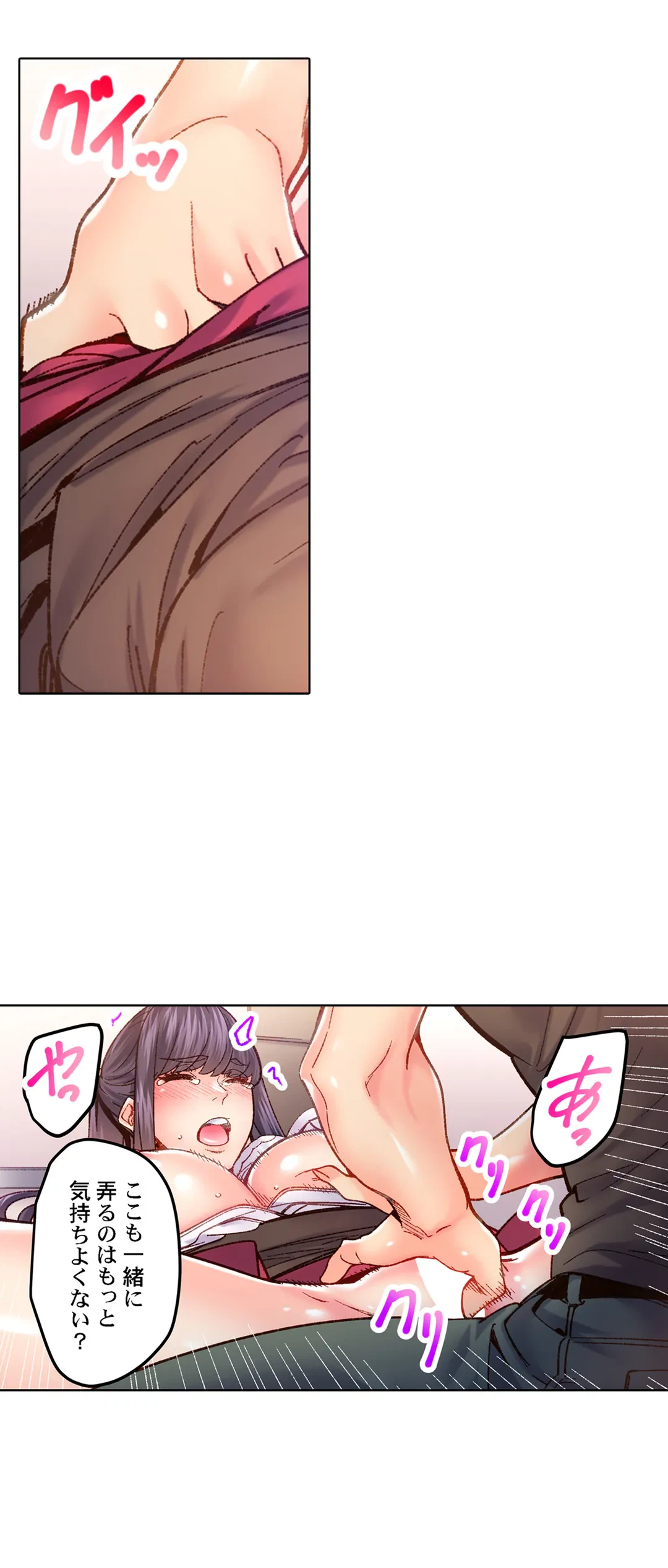 ページ 17 — 第70話