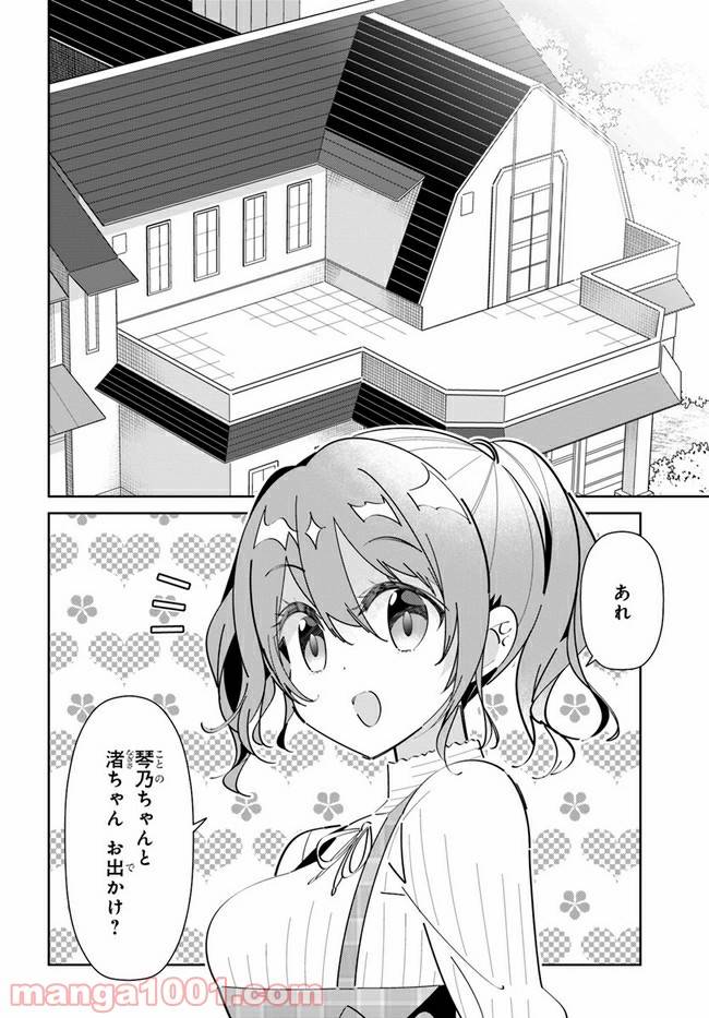 ページ 4 — 第8話