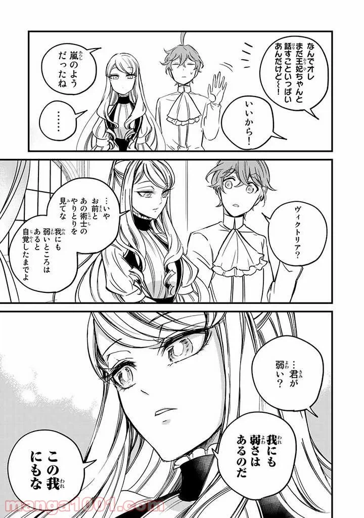 ページ 39 — 第6話