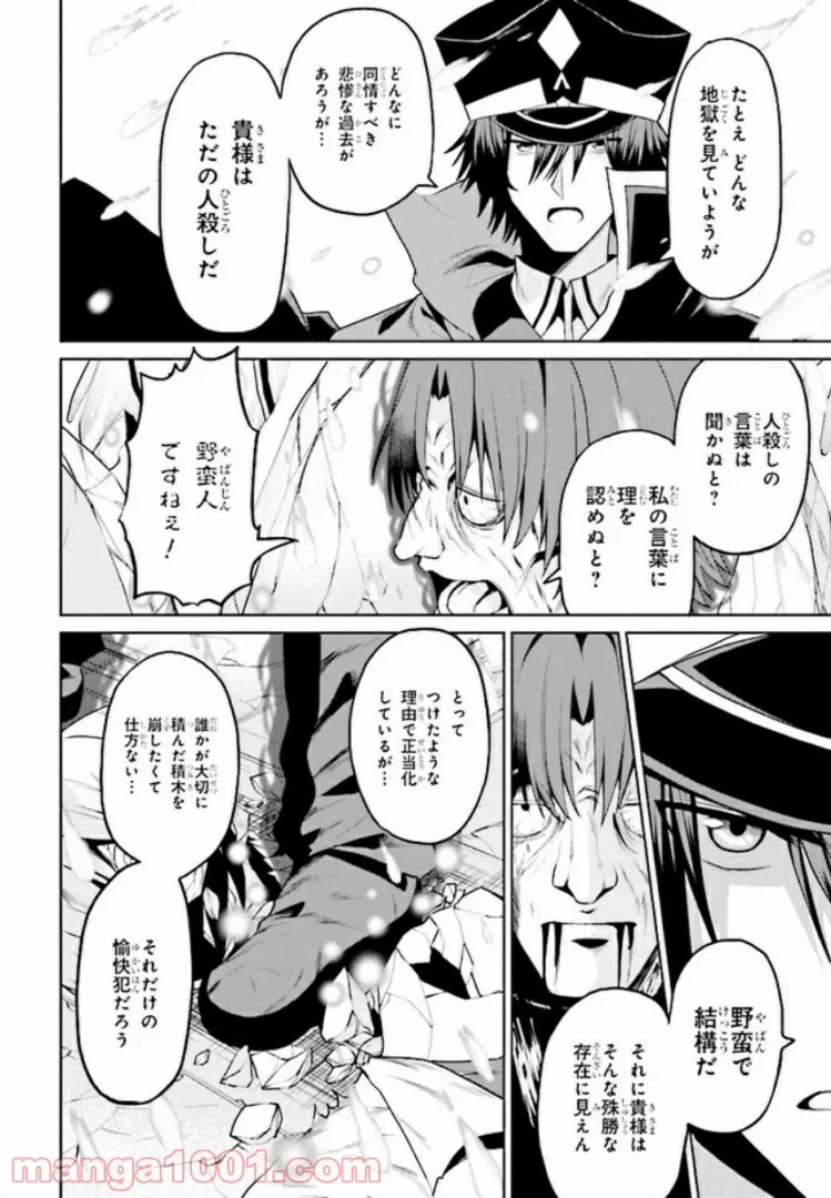 ページ 3 — 第10.2話