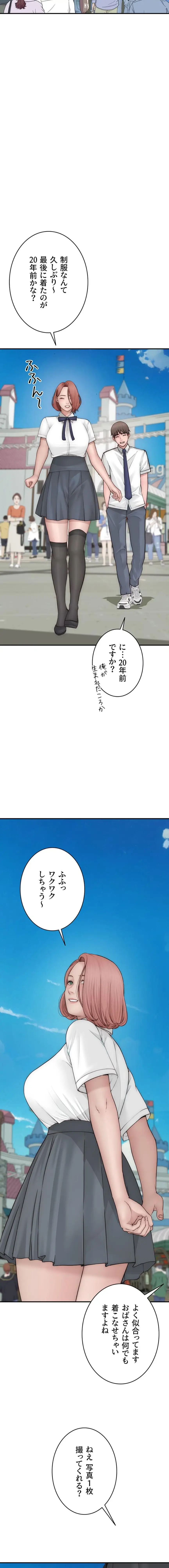 ページ 9 — 第148話