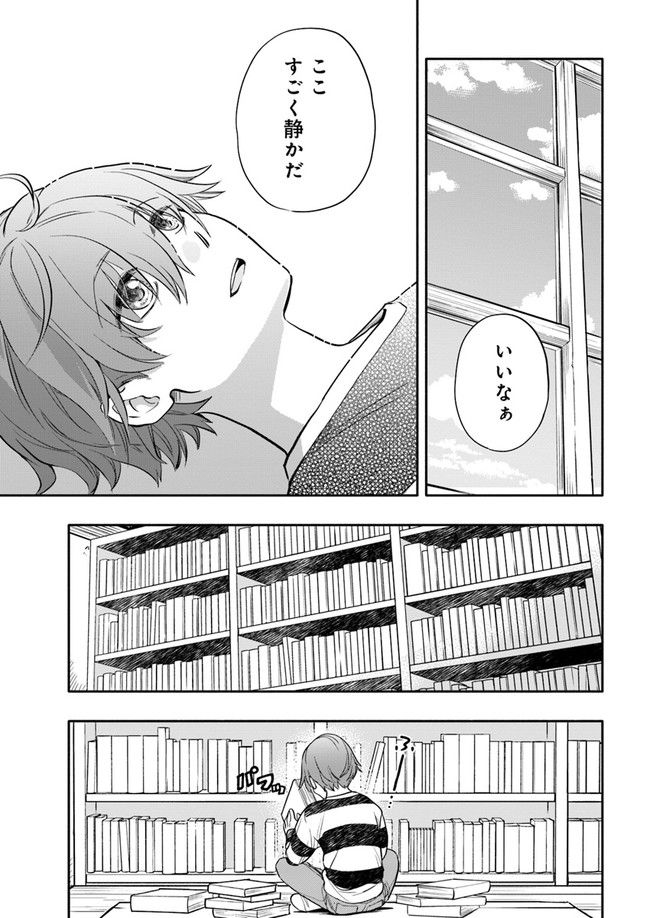ページ 5 — 第25.3話