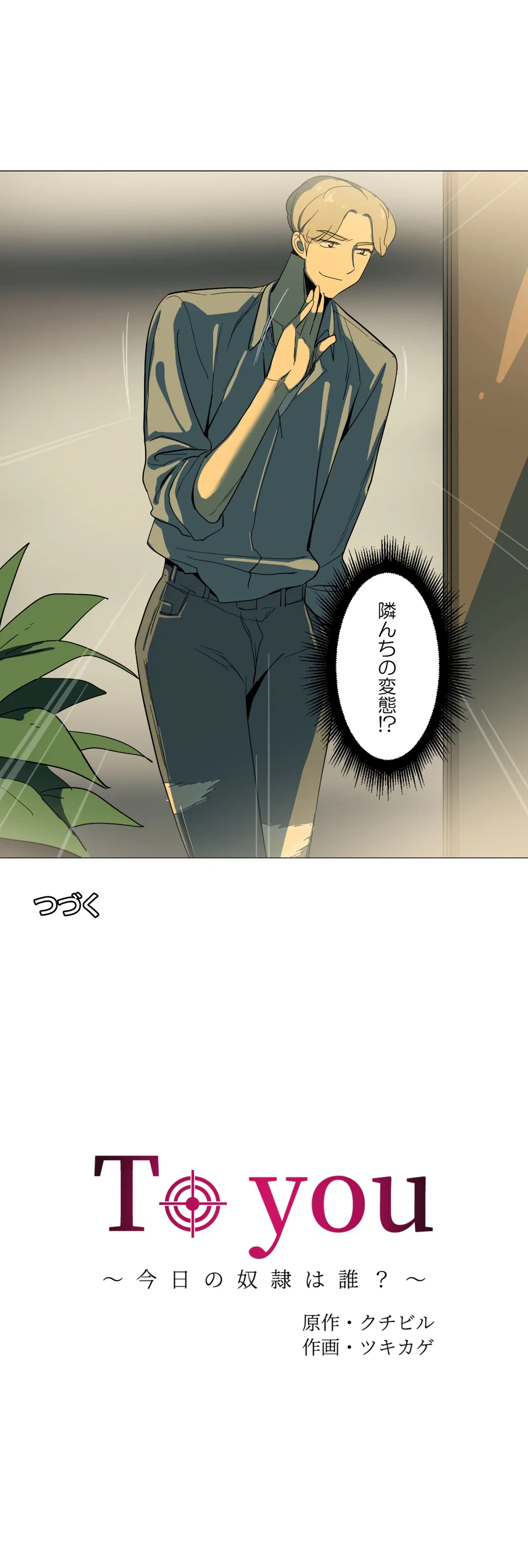 ページ 18 — 第7話
