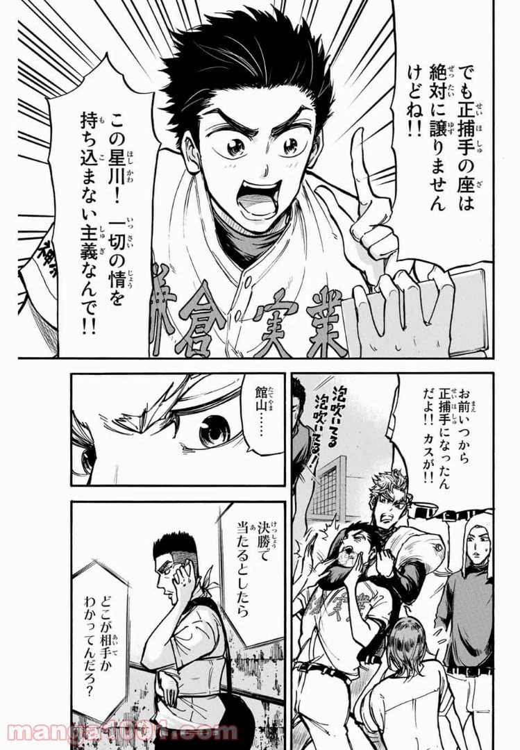 ページ 5 — 第5話