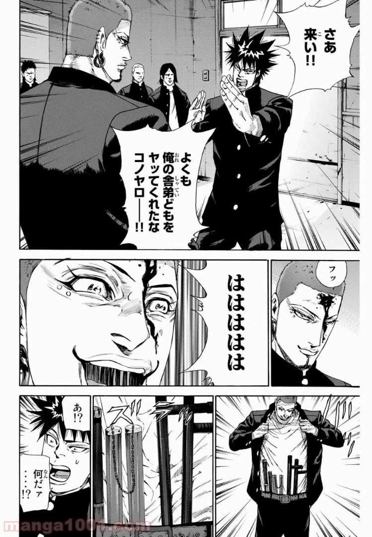 ページ 4 — 第135話