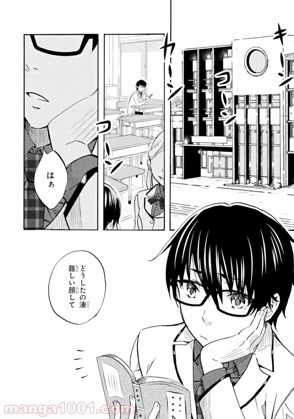 ページ 10 — 第1.1話