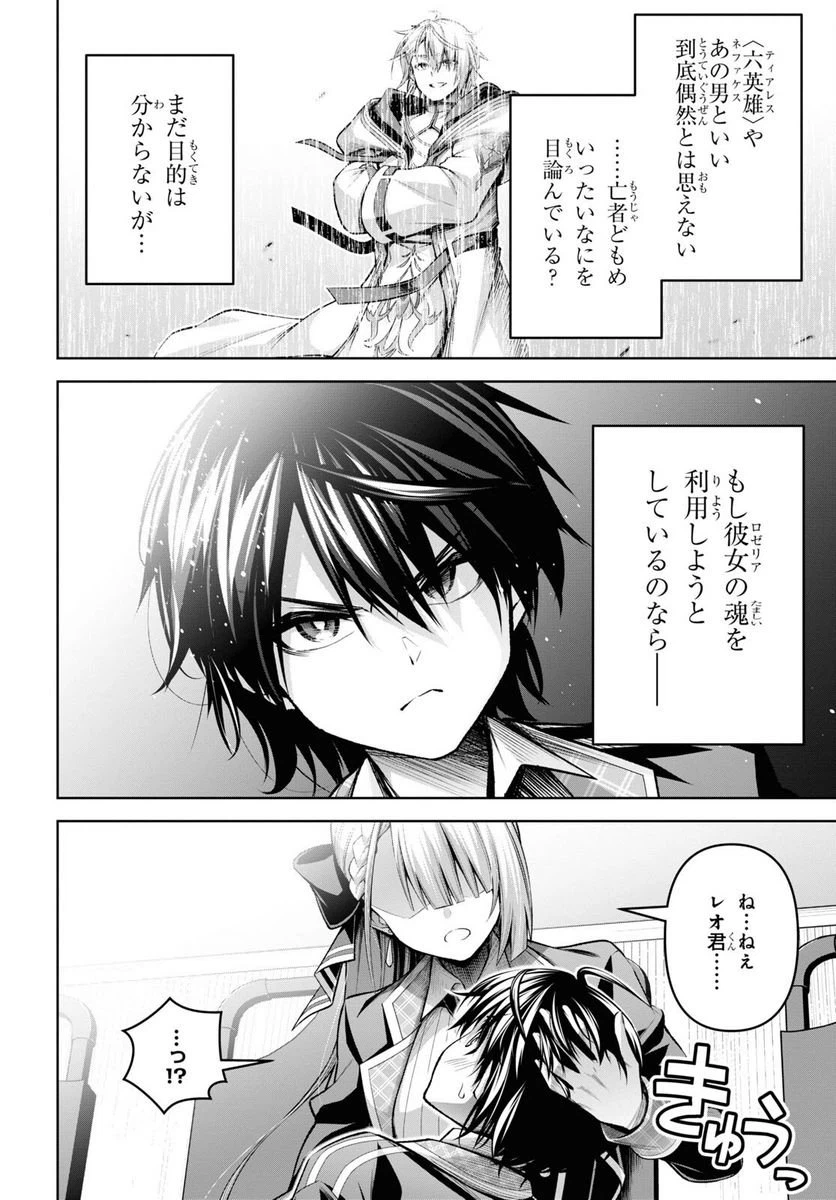 ページ 28 — 第30話