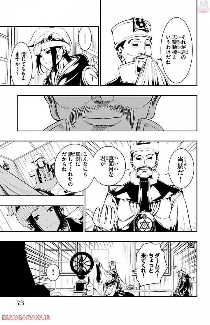 ページ 17 — 第2話