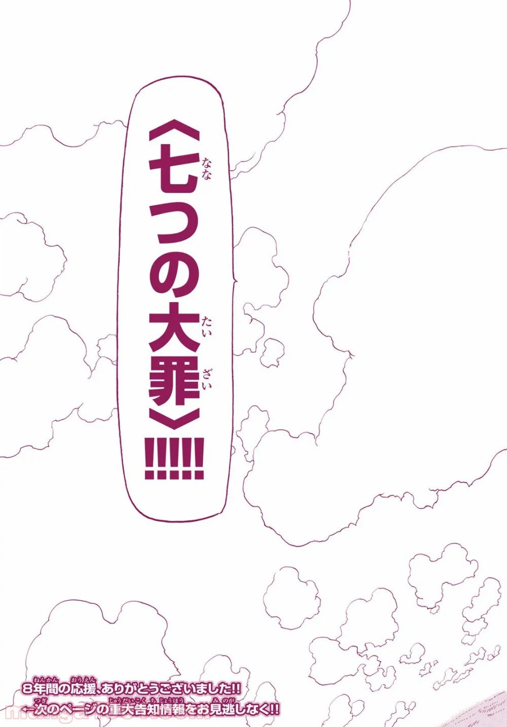 ページ 25 — 第346話