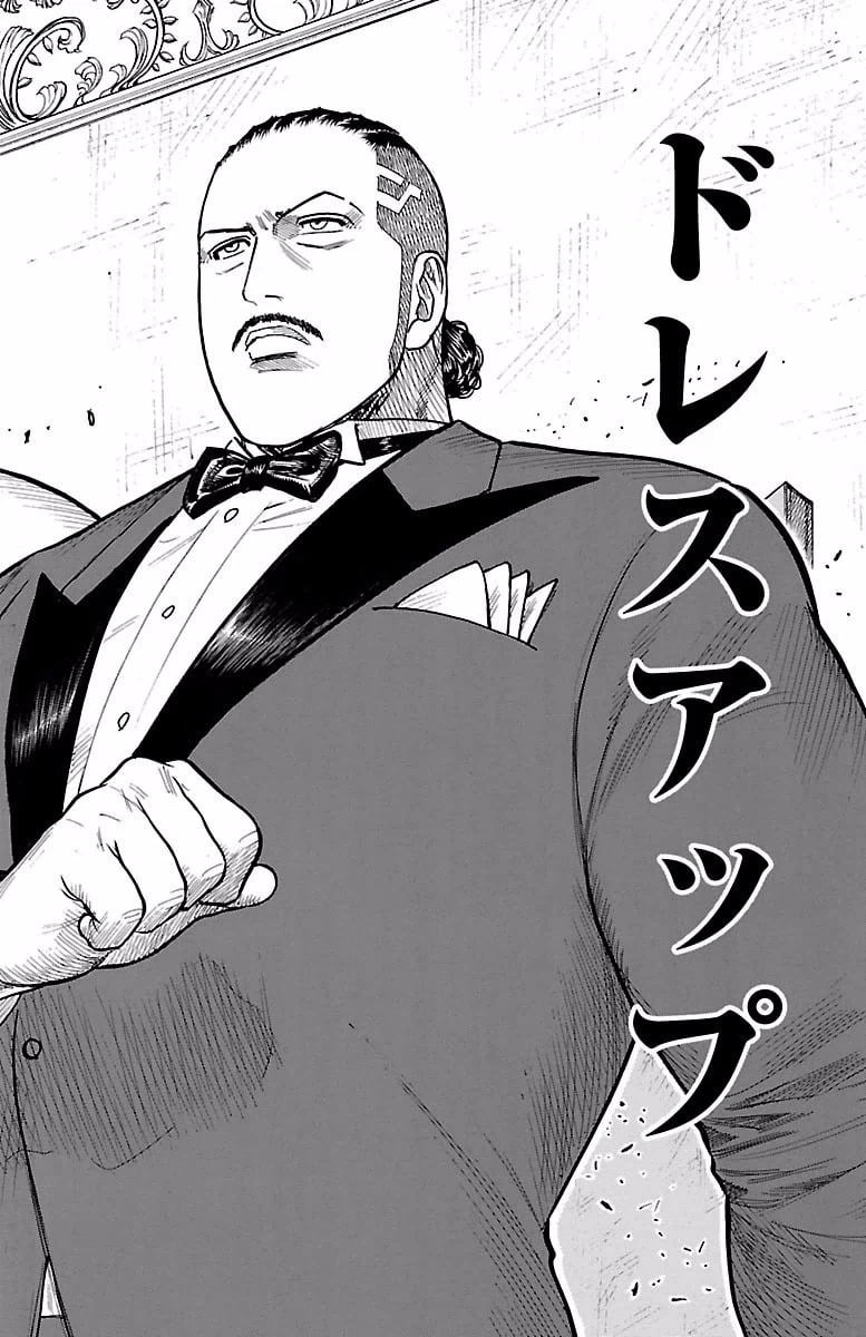 ページ 16 — 第263話