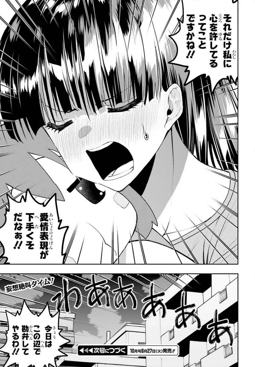 ページ 25 — 第25話