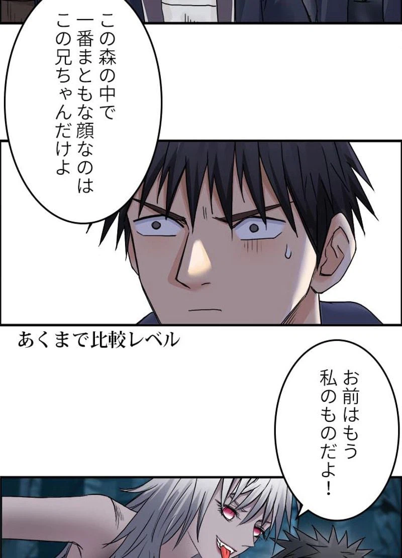ページ 12 — 第183話