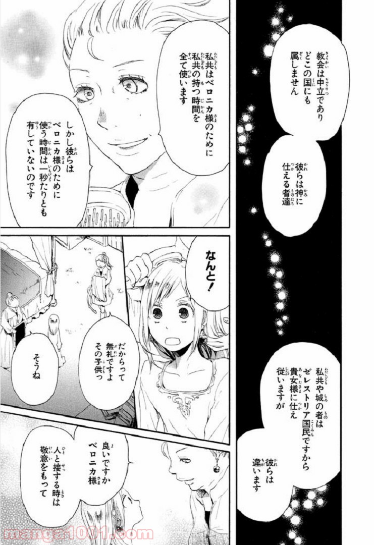 ページ 4 — 第10話