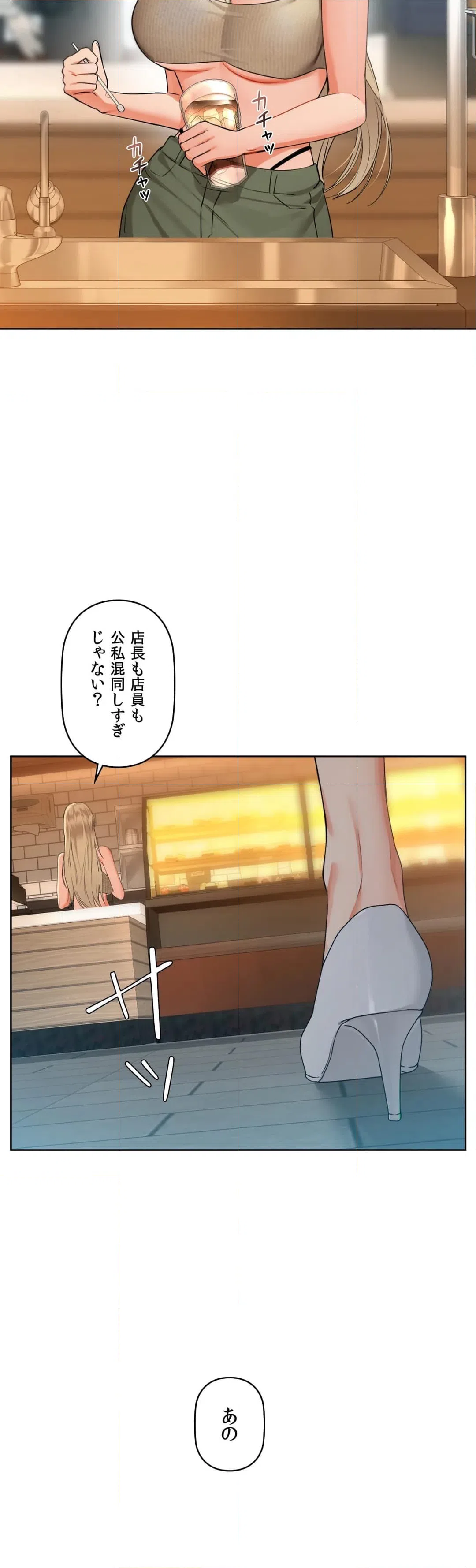 ページ 10 — 第38話