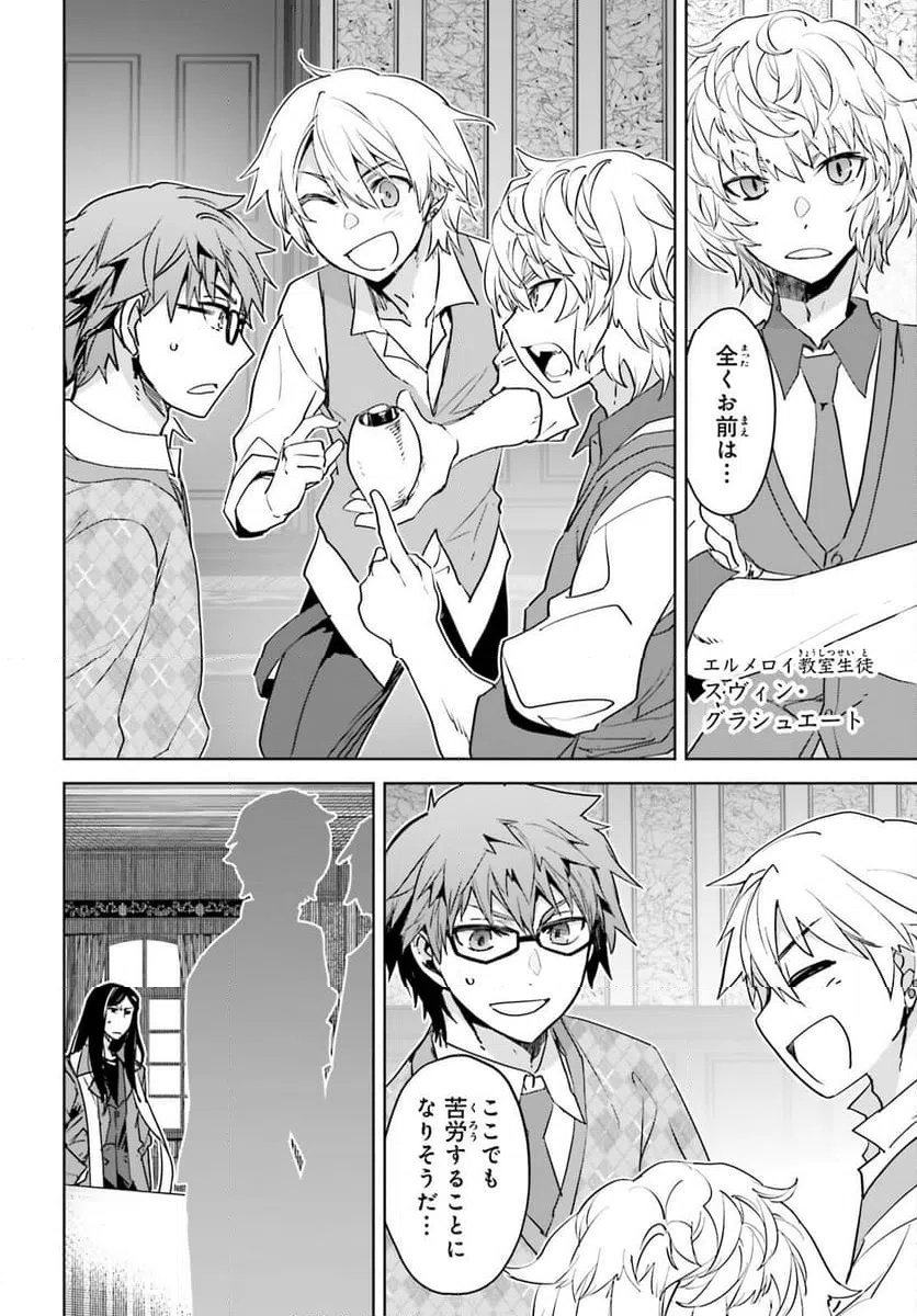 ページ 26 — 第73話