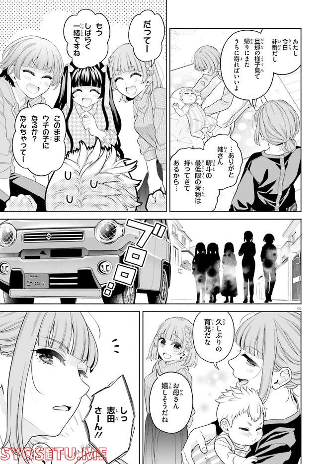 ページ 5 — 第21話