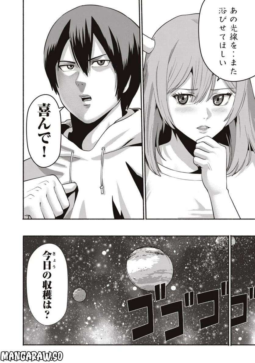 ページ 14 — 第6話