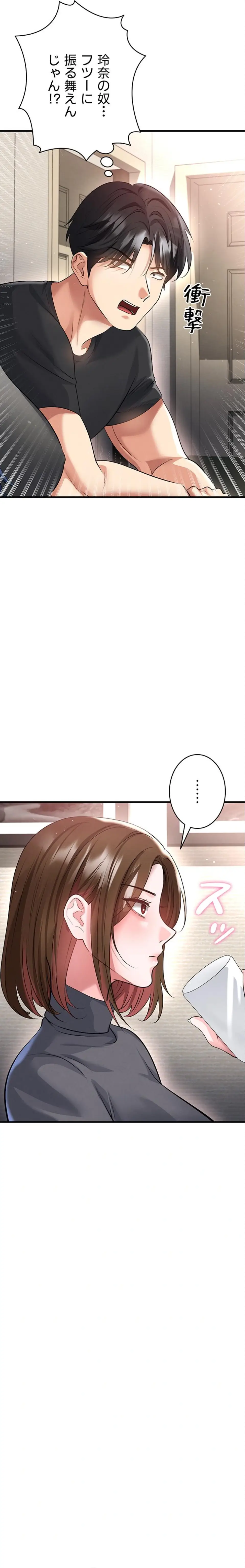 ページ 12 — 第78話