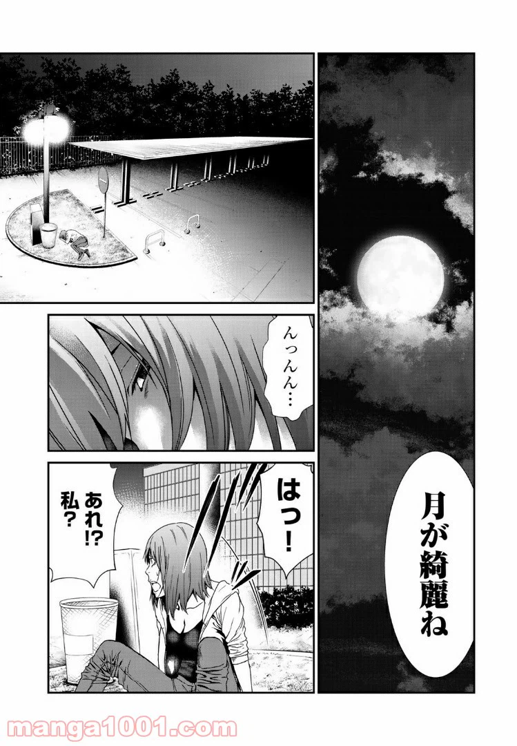 ページ 13 — 第16.2話