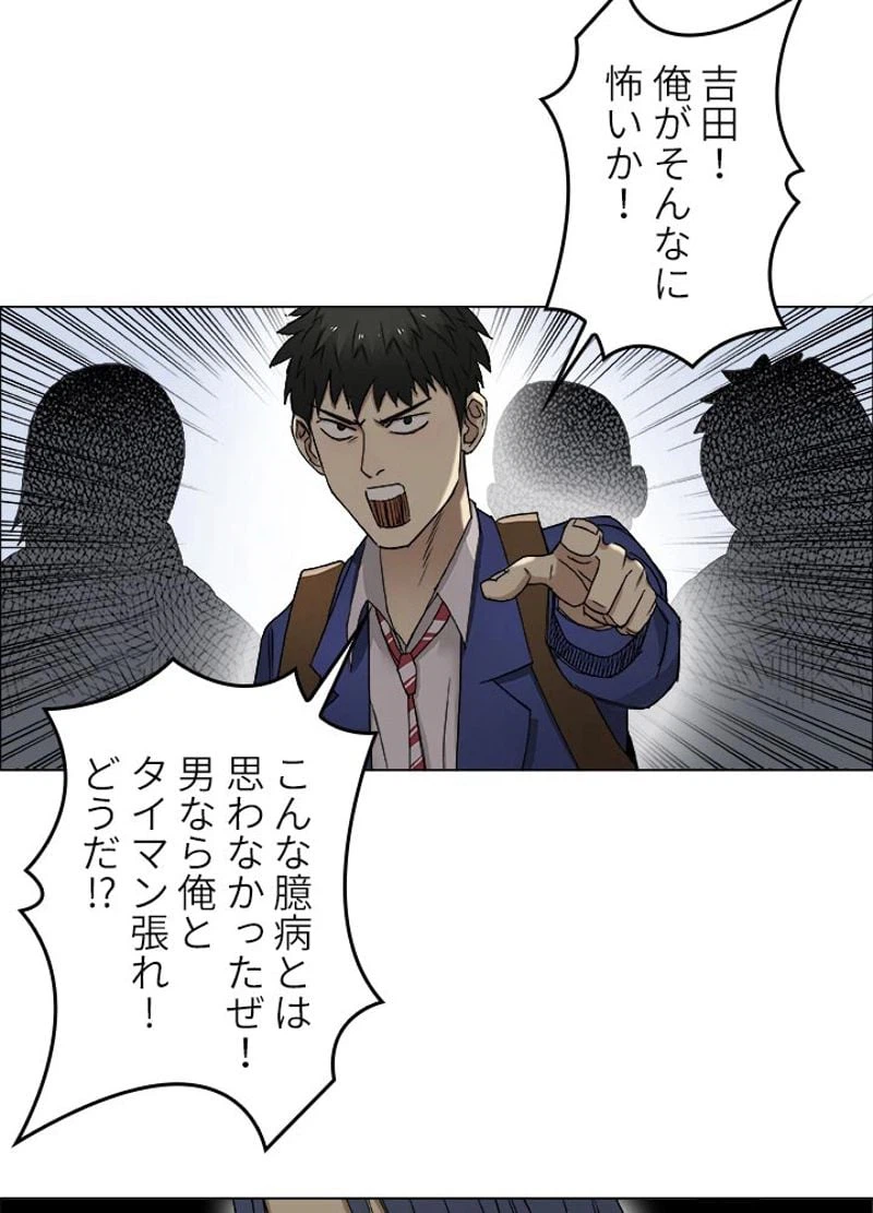 ページ 14 — 第9話