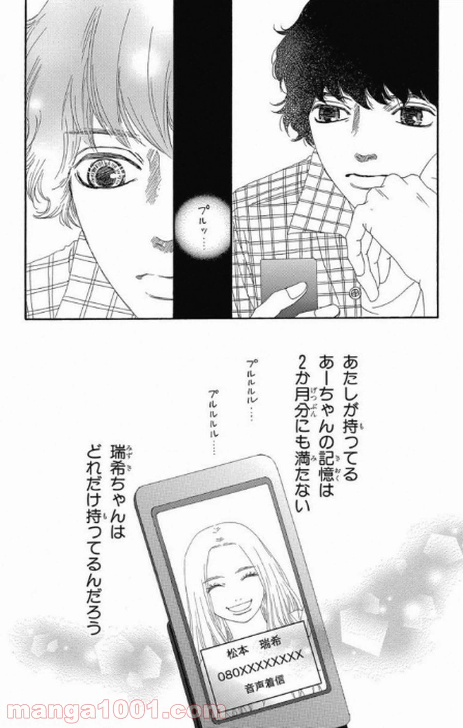 ページ 25 — 第7話