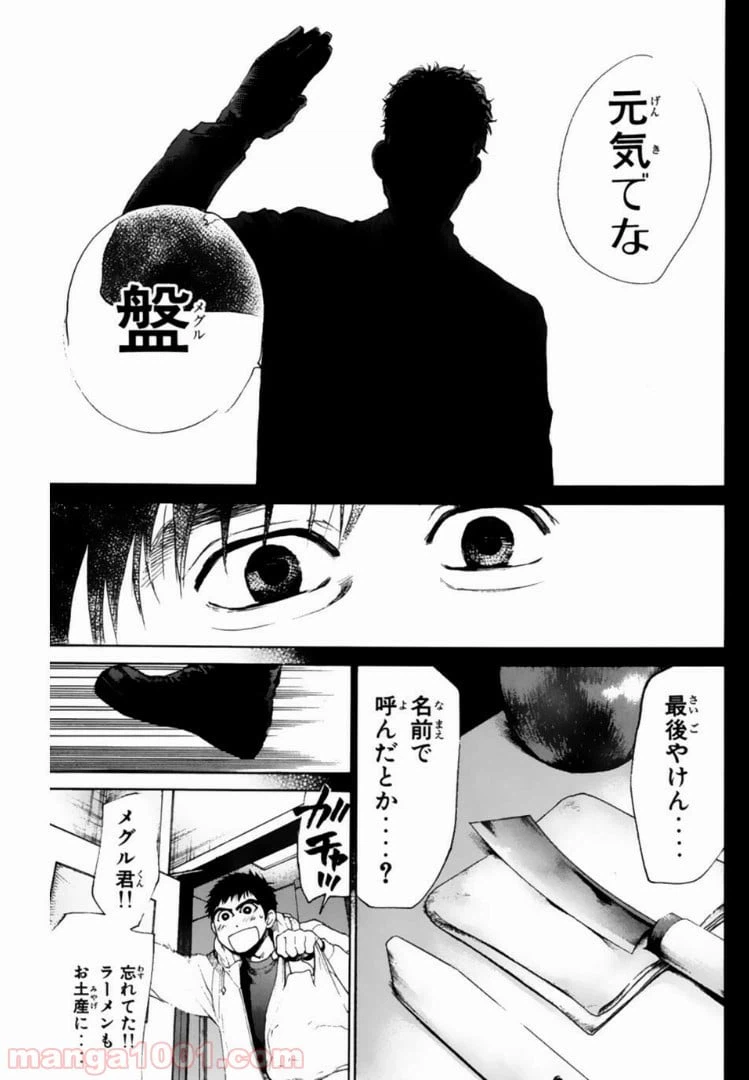 ページ 7 — 第121話