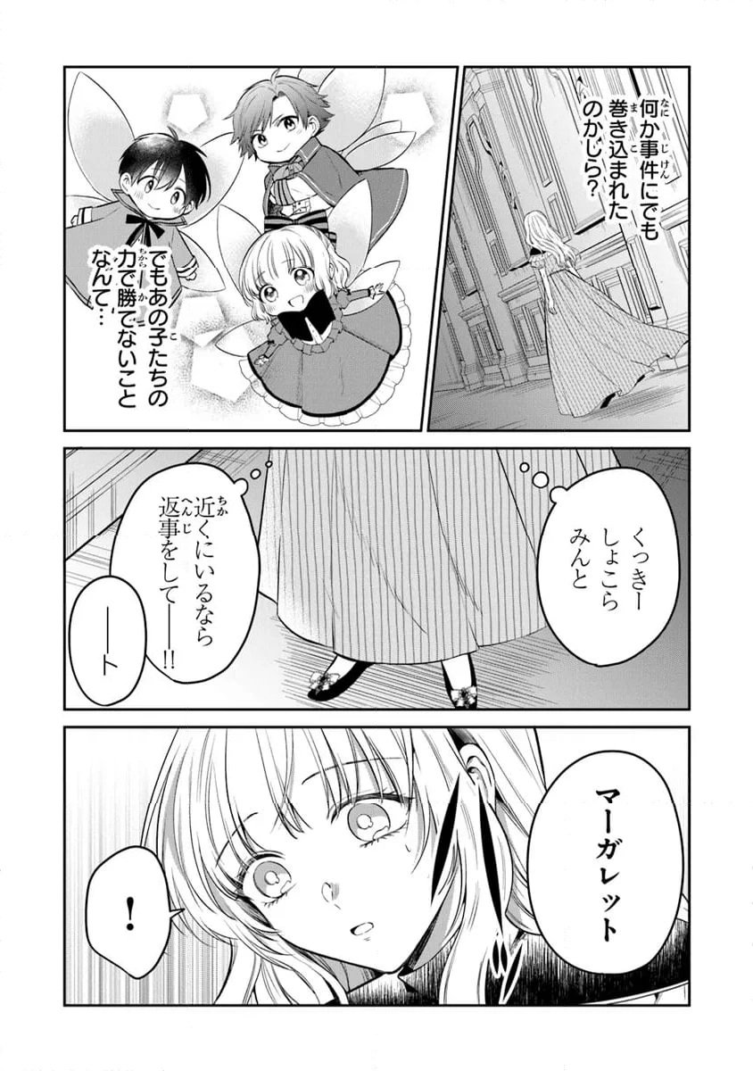 ページ 3 — 第20話