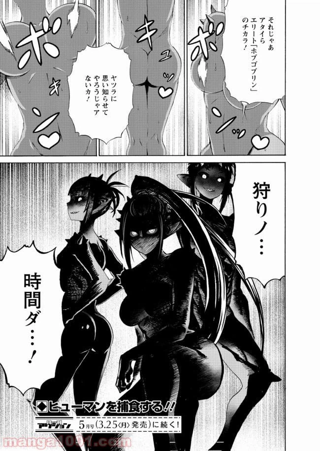 ページ 29 — 第16話