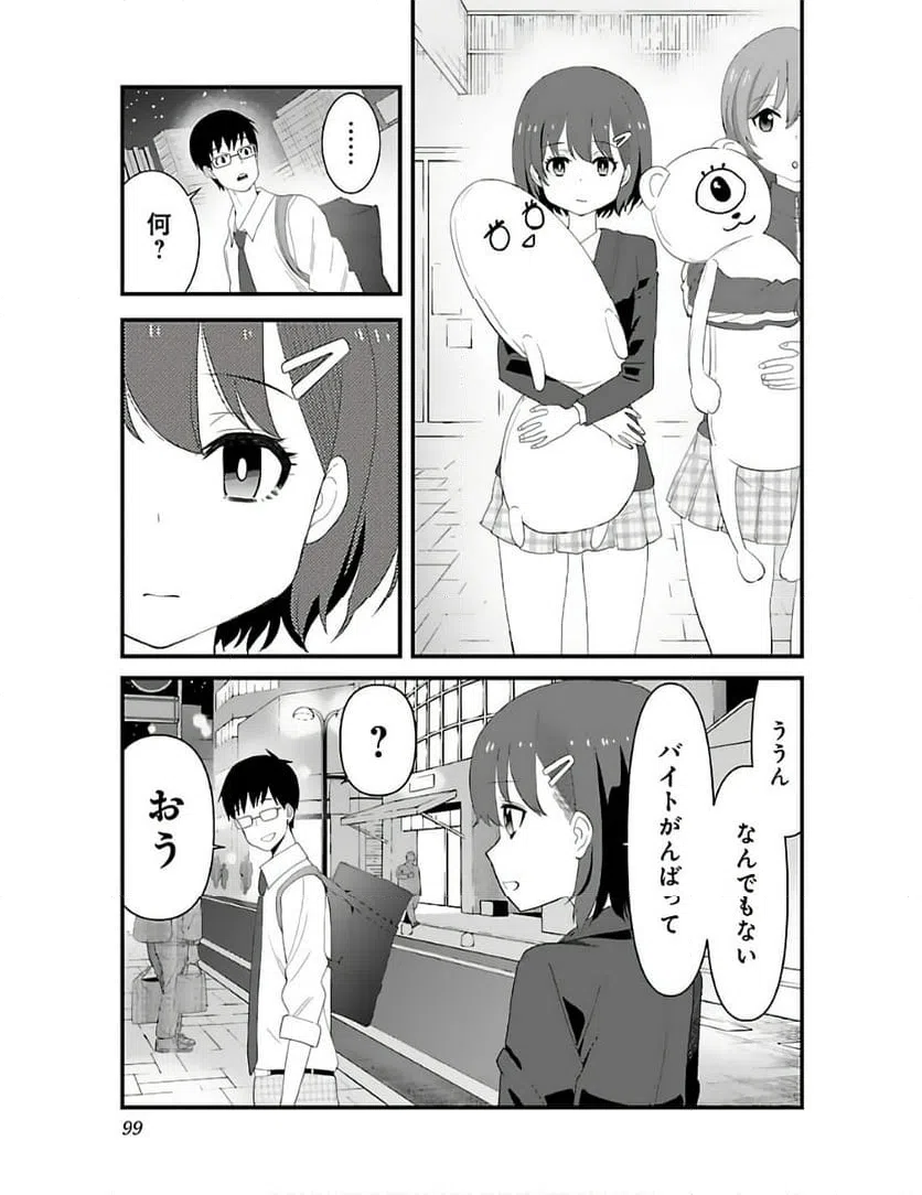 ページ 13 — 第5話