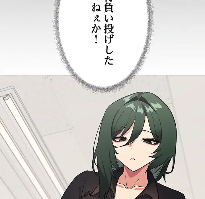ページ 21 — 第39話