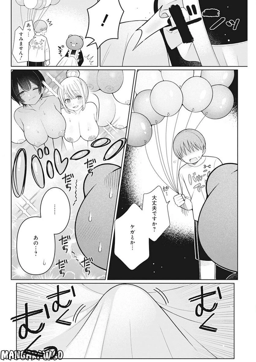 ページ 4 — 第24話