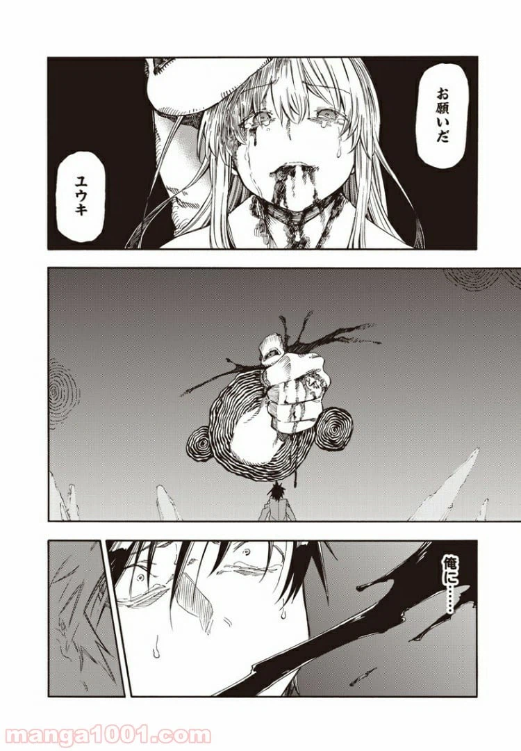 ページ 16 — 第42話