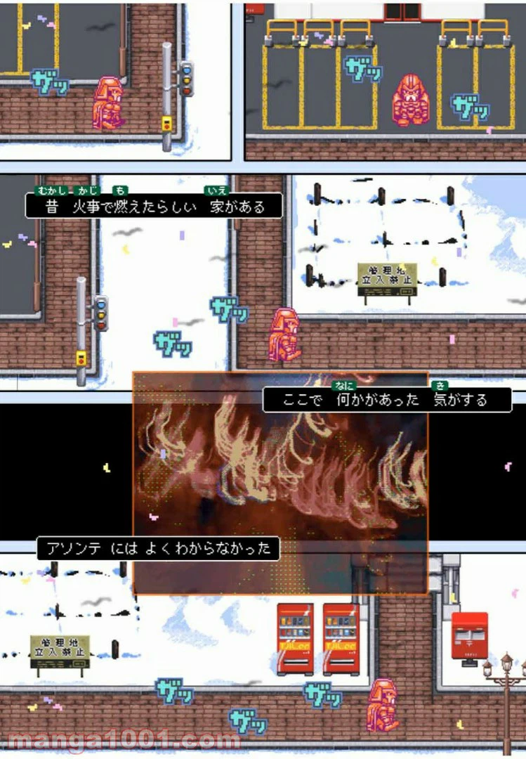 ページ 20 — 第42.2話