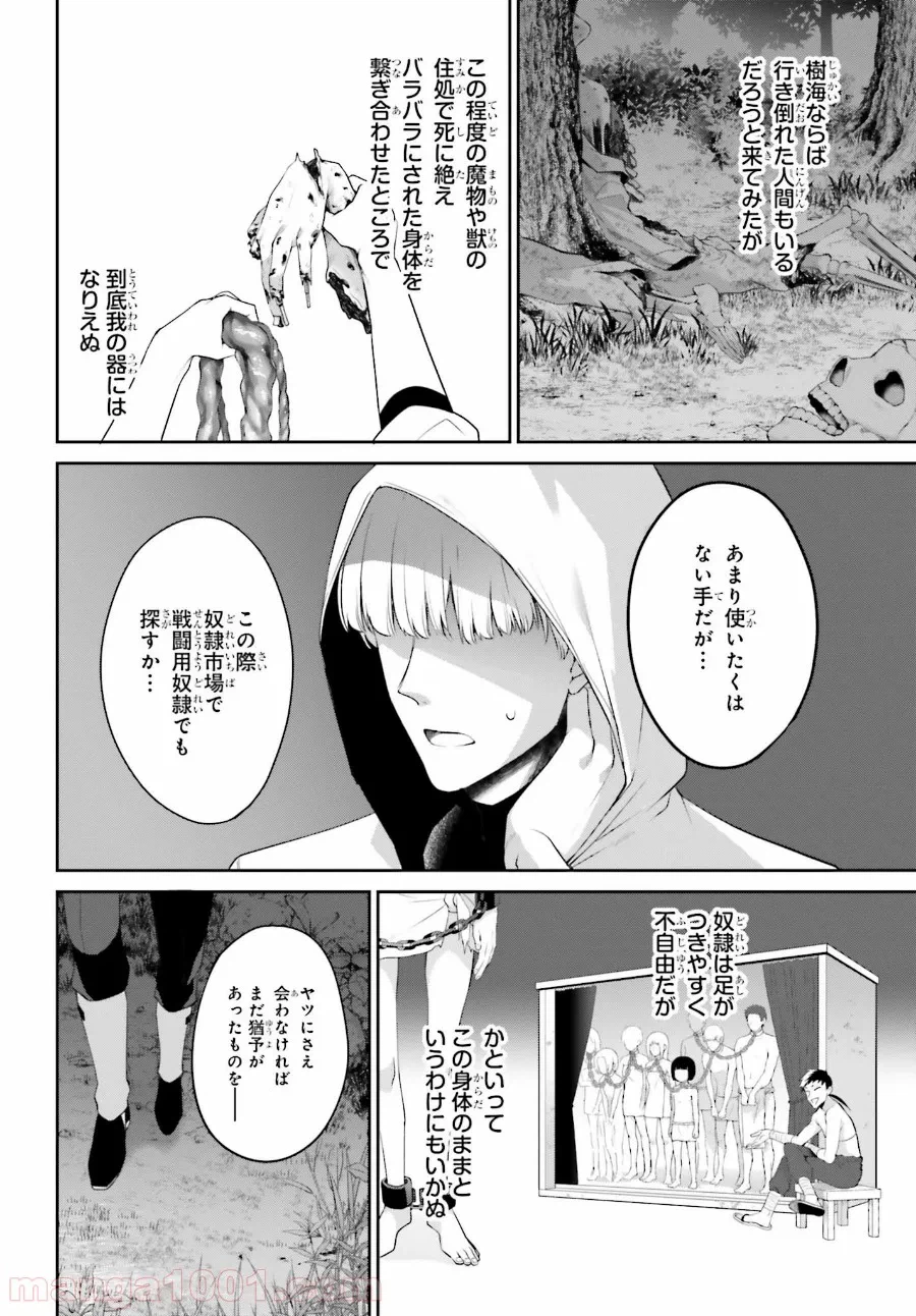 ページ 6 — 第1.1話