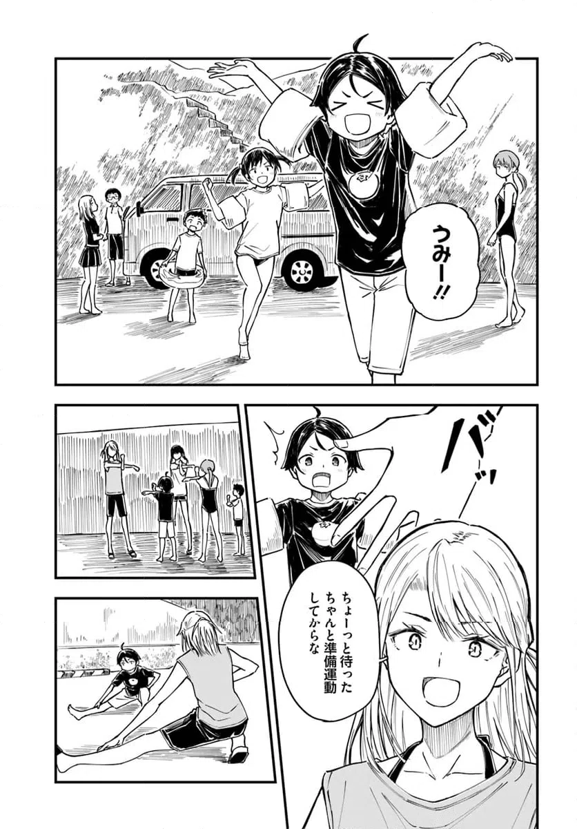 ページ 5 — 第13話