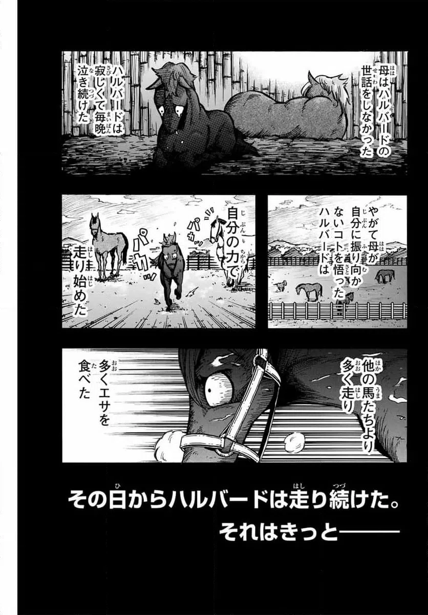 ページ 3 — 第14話
