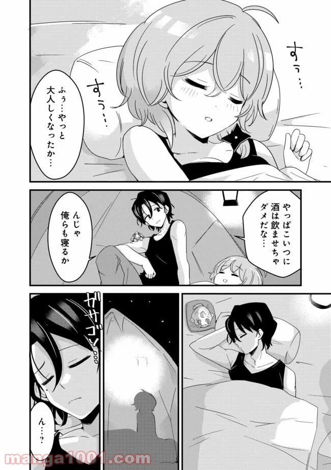 ページ 22 — 第11話