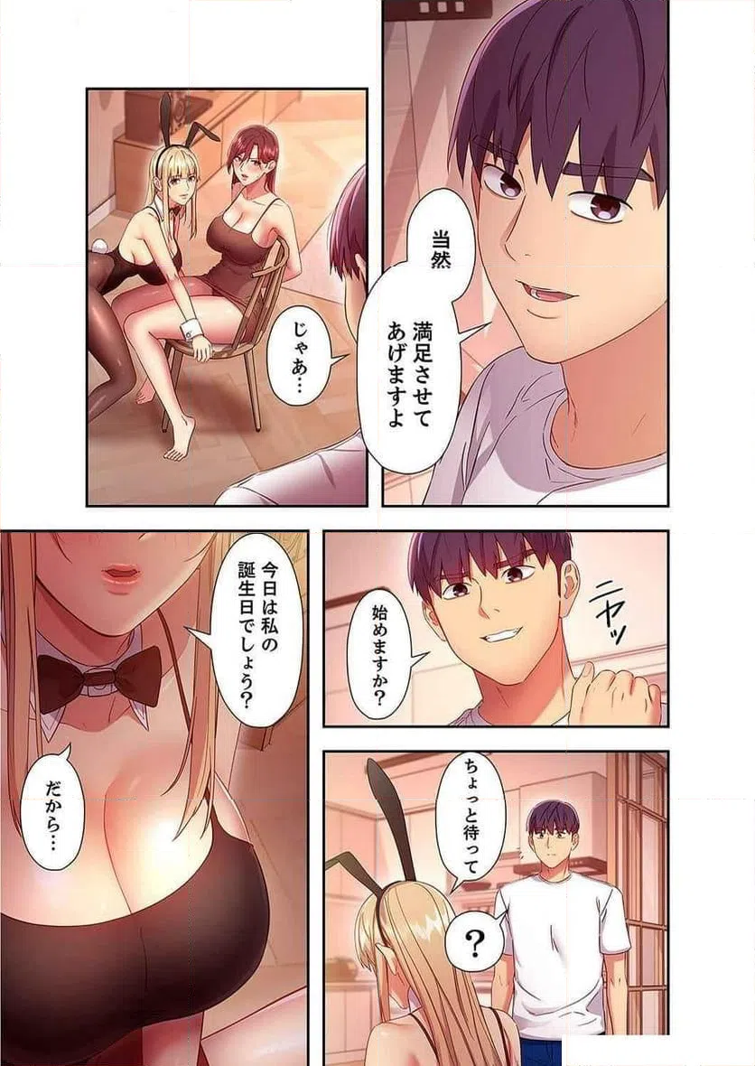 ページ 14 — 第127話