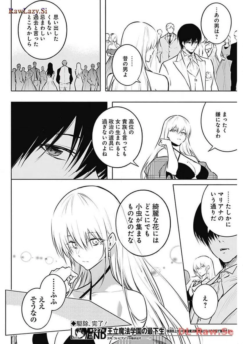 ページ 18 — 第127話